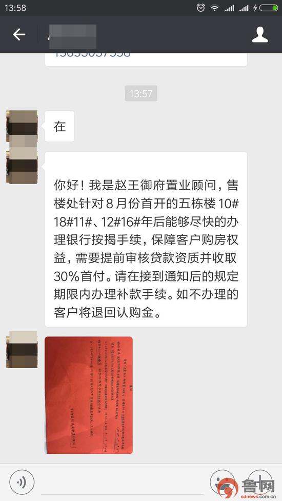 2月7日下午,客戶們又收到了銷售顧問的信息。