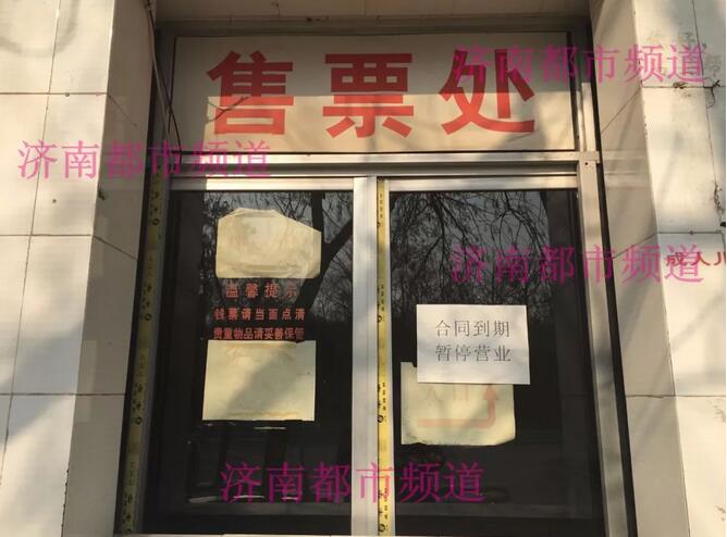 而泉城公园游乐场内的其他设施已经基本全部拆除。