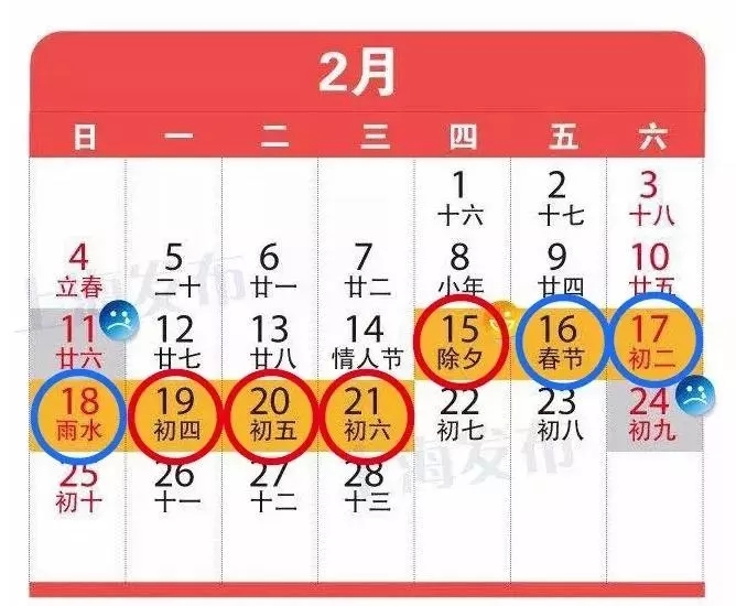 除夕不是法定節假日