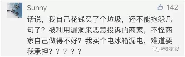 也有不少网友理解卖家，谁不想好好做生意呢?