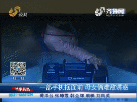 1490703535259260.gif 小女孩发现了放在机器上的手机,随后母亲拿起来看了看。