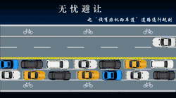 無憂避讓之“設有非機動車道”。