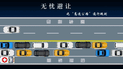 無憂避讓之“高速公路”。 本文圖均為 微信公眾號:濟南日報 圖