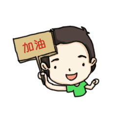 在这最后一个月,请抓紧时间处理掉所有“遗留问题”,向着新生活大步前进吧!