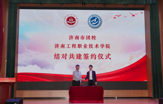 （图 济南市团校党总支书记、常务副校长刘江和学院团委书记刘晓平签订结对共建协议）