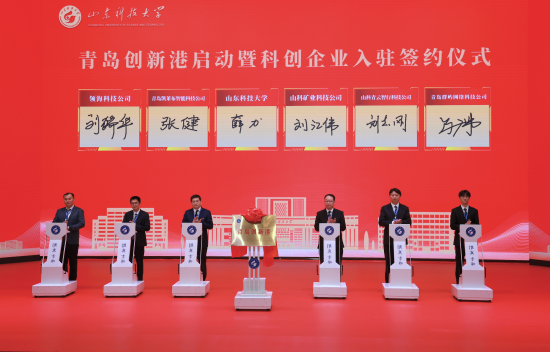 科创企业入驻签约仪式