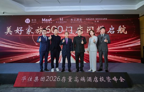 美好家族600门店启航仪式