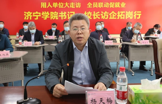 党委书记杨天梅讲话