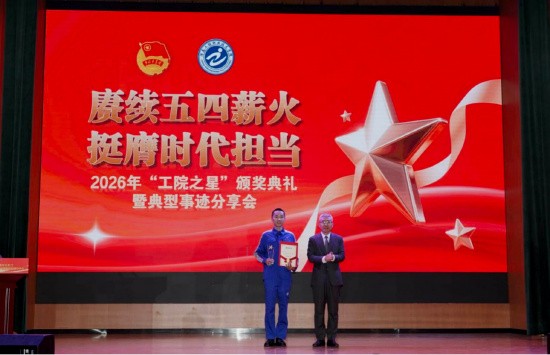 （图 学院党委委员、副院长马晓天为工匠之星颁奖）