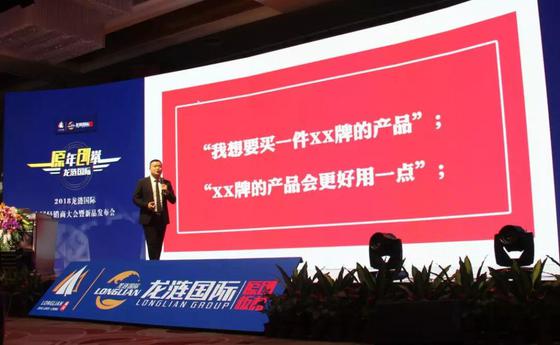 品牌中心總監(jiān)侯凱主題演講
