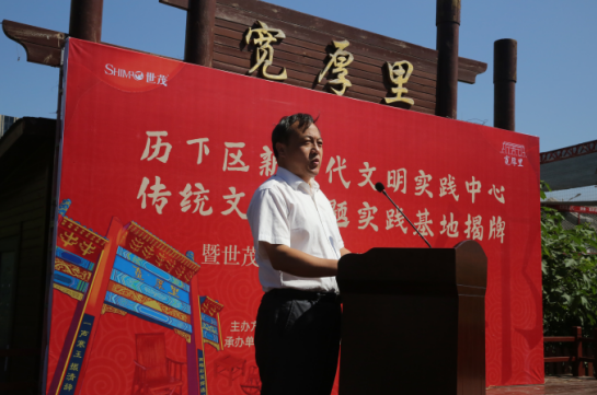 中国孔子基金会副秘书长 刘廷善 致辞