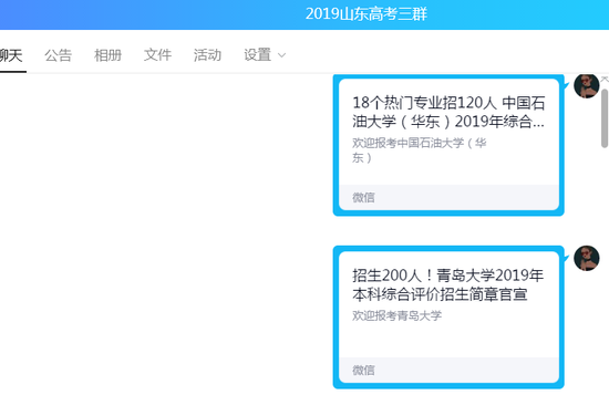 率先發布綜合評價招生簡章