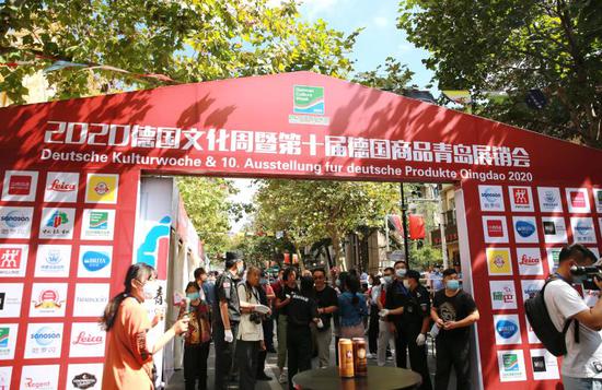 2020年德国文化周暨第十届德国商品青岛展销会开幕