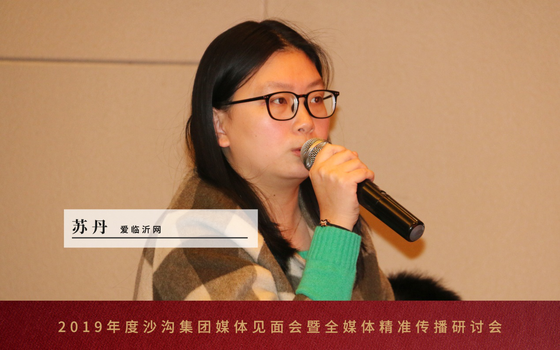 爱临沂网丨苏丹