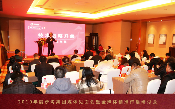 风向标智库CEO王庆永老师讲解集团战略升级内容