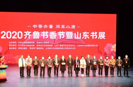 中共山东省委宣传部二级巡视员刘子文,山东出版集团有限公司党委委员、副总经理申维龙,菏泽市人大副主任谷瑞灵,菏泽市人民政府副市长侯婕,菏泽市政协副主席朱斌为12所乡村学校的校长赠书