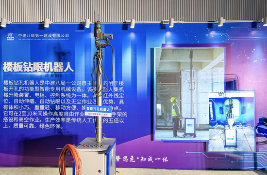 模板钻眼机器人