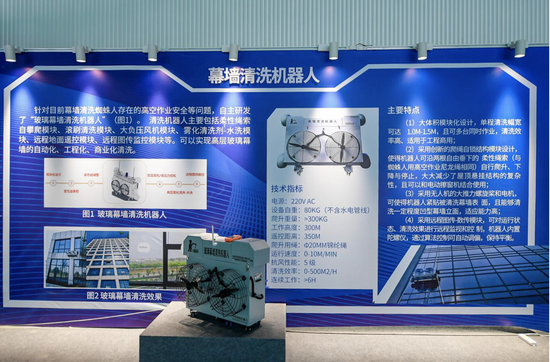 幕墙清洗机器人