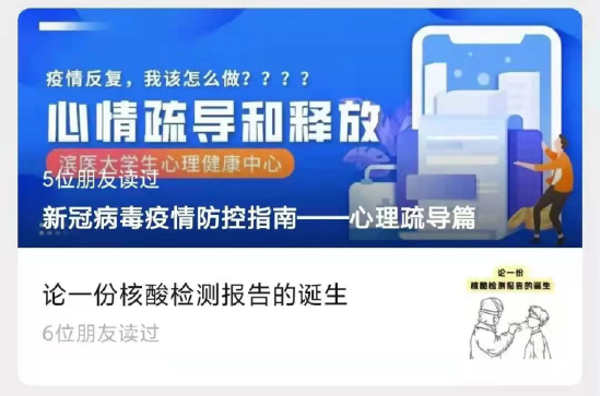 具有针对性的心理辅导推文