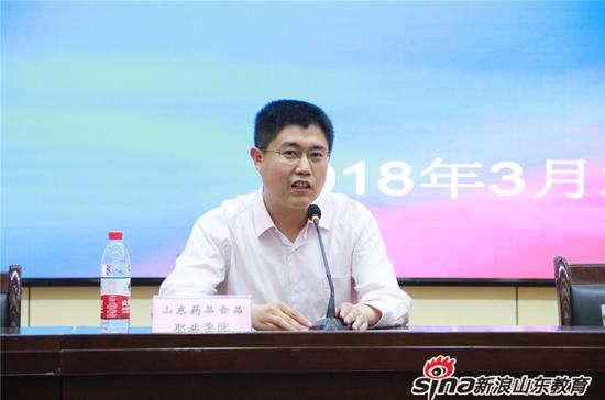 山东药品食品职业学院招生负责老师