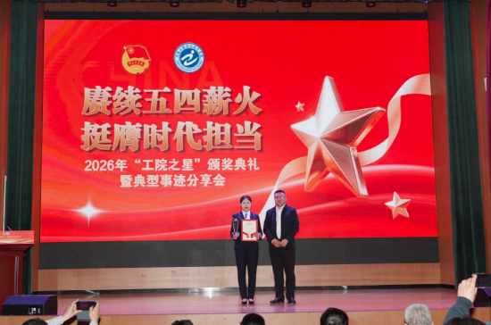 （图 学院党委学生工作部（学生工作处）处长刘伟为励志之星颁奖）