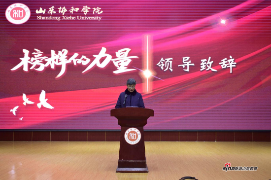 范素华书记讲话