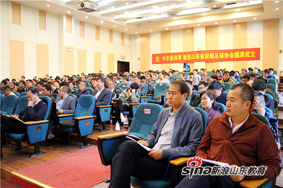 山东省校园足球协会在齐鲁工业大学(省科学院