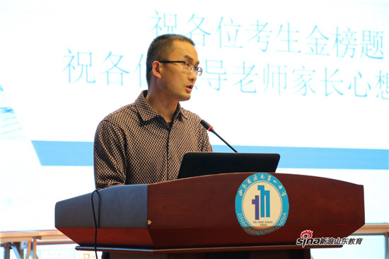 山东交通学院招生就业办公室主任李若军