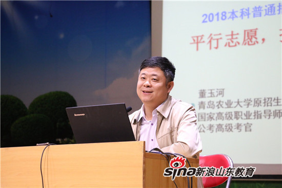 青岛农业大学教授董玉河