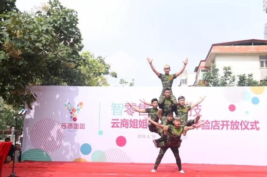 科技引领智慧新零售-云商姐姐OMO濮阳体验店