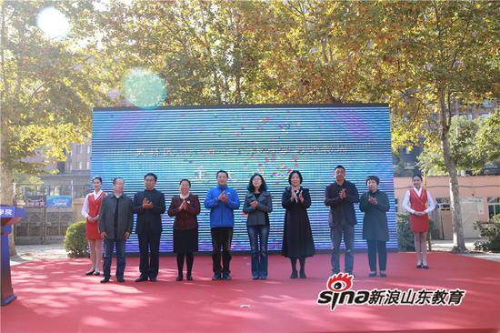 与会领导共同启动了天桥区2018年全民终身学习活动周活动