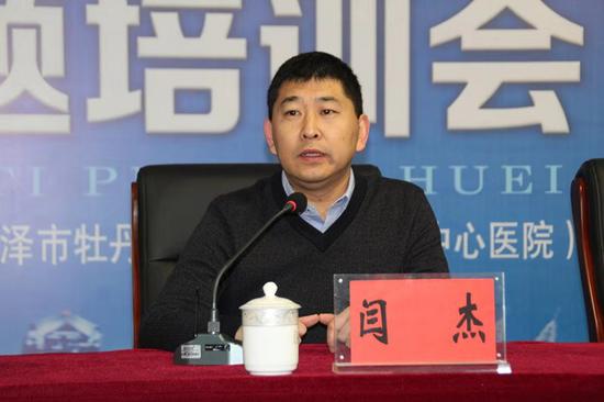 菏泽市肝病学术会在菏泽市牡丹人民医院召开