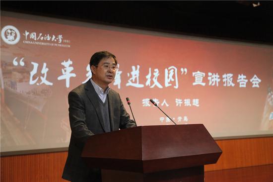 中国石油大学(华东)党委副书记、纪委书记杨茂椿主持