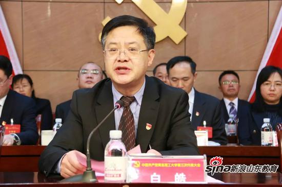 山东省委教育工委委员、省教育厅副厅长、党组成员白皓同志讲话