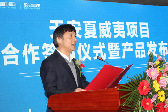 (东方夏威夷项目董事长张学锋先生致辞)