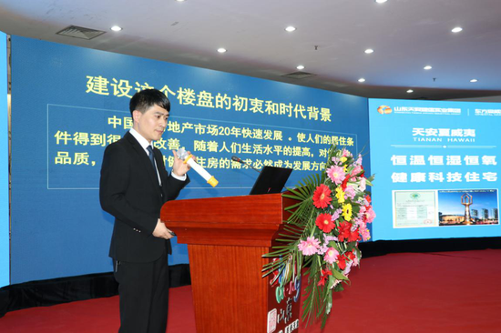 (东方夏威夷工程经理闽巧飞进行项目推介)