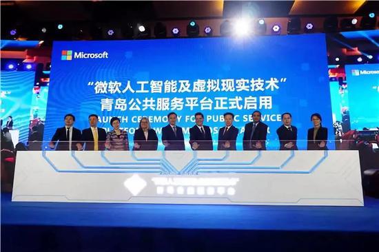 △ 崂山区携手微软,国内首家人工智能 公共服务平台启动(资料图)