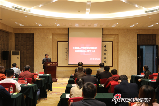 副校长张庚灵主持中心成立会议