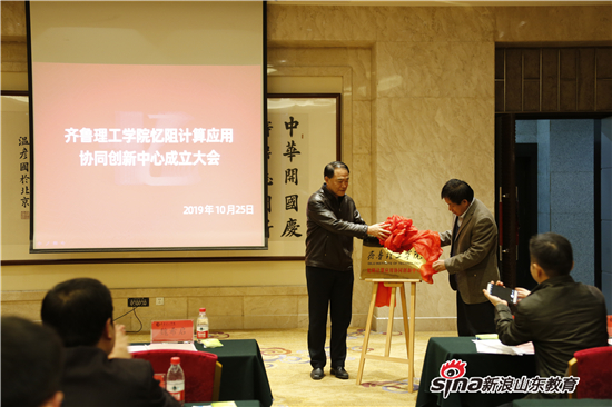 总督学、副校长魏希启,名誉中心主任袁东风教授共同为忆阻计算应用协同创新中心成立揭牌