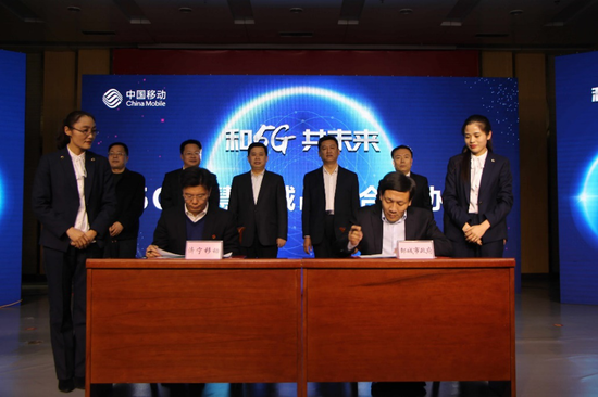 山东移动济宁分公司与邹城市政府签署战略合作协议