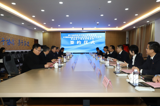 山东移动济宁分公司与经济开发区管委会签署战略合作协议