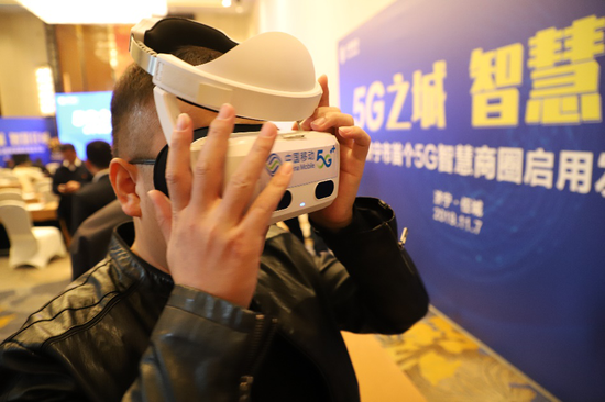 山东移动济宁分公司智慧任城发布会市民体验5G+VR技术
