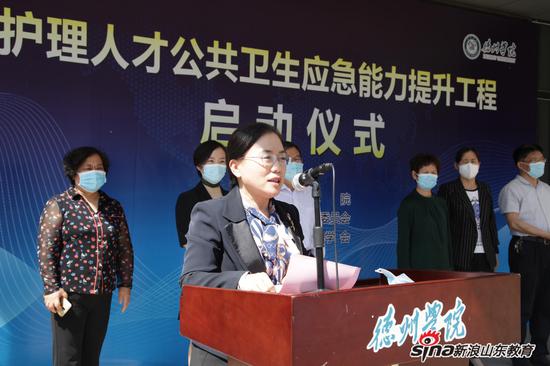 德州学院副校长 徐静致辞