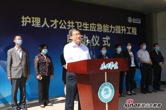 德州市卫生健康委副主任 王鲁原致辞