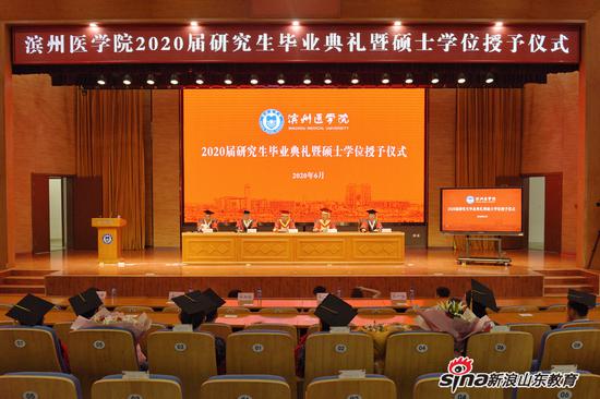 烟台校区毕业典礼现场