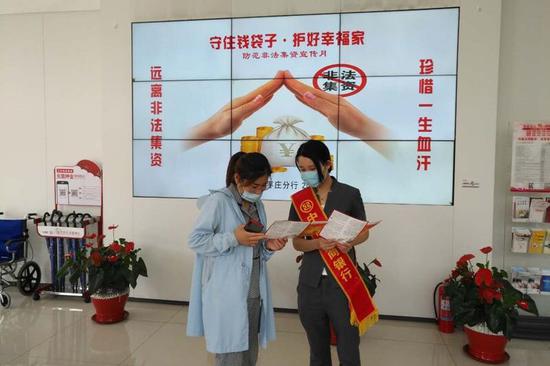 2020年6月15日,工行滕州支行营业网点在厅堂服务过程中,开展“守住钱袋子,护好幸福家”防范非法集资宣传,有效增强客户抵御非法集资能力。(郭殿平)