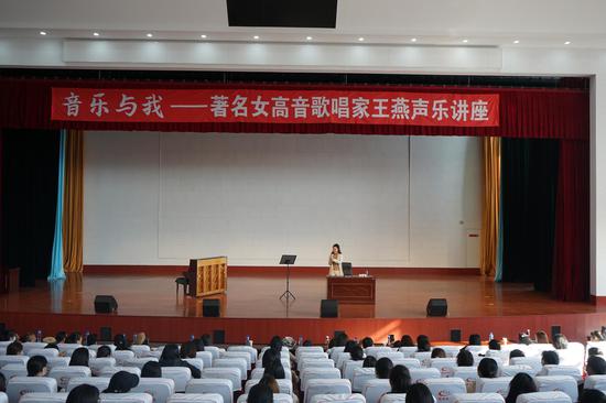 音乐与我——声乐讲座走进烟台职业学院