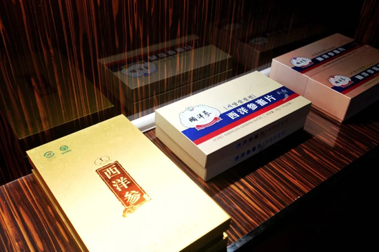 西洋参加工产品