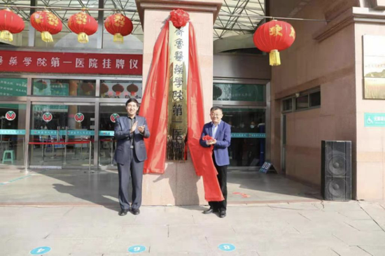李亚鹏书记和张传军院长共同为齐鲁医药学院第一医院揭牌