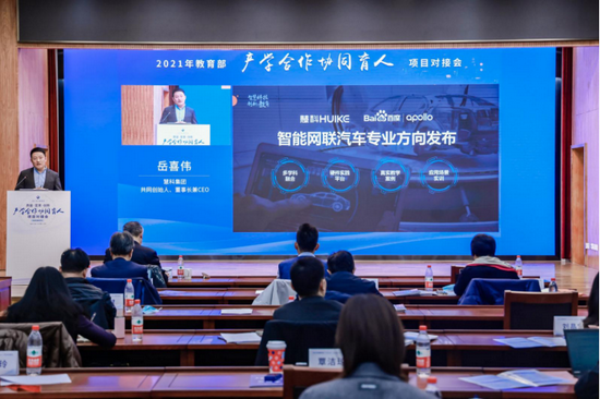 慧科集团携手百度Apollo发布智能网联汽车专业方向